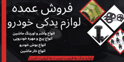 خرید پیچ کارتل پژو