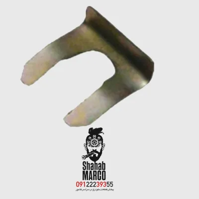 خار دوشاخ کلاج